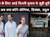 Delhi Vidhansabha election से पहले कांग्रेस पर सट्टा बाजार का रूख