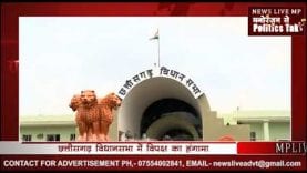 I pad को लेकर विपक्ष का हंगामा, रूकी रही सदन की कार्रवाई