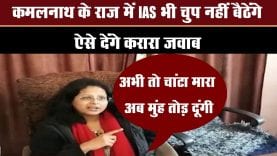 IAS association ने लिखा CS MP के नाम लेटर, इस बात का किया विरोध