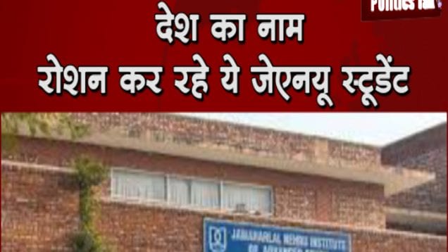jnu student