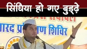 Jyotiraditya scindhiya अचानक हुए बुड्ढे