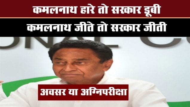 kamalnath