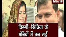 Kamalnath Cabinet के दो मंत्रियों में लड़ाई. खदान और क्रशर पर रार