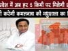 Kamalnath Sarkar की नई आबकारी नीति का विरोध