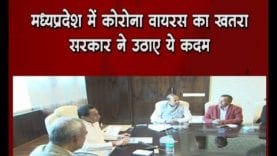 #madhyapradesh में #coronarovirus को लेकर जारी हुआ alert