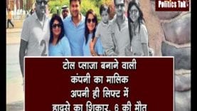 new year eve पर इंदौर में बड़ा हादसा, कंपनी मालिक सहित छह हुए हादसे का शिकार