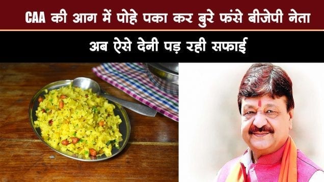 poha