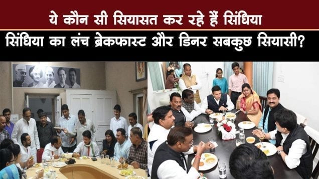 sindhiya dinner