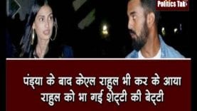 Team India के Cricketer KL Rahul भी जल्द सुनाएंगे खुशखबरी