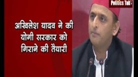 Uttar Pradesh के xcm Akhilesh Yadav ने कहा yogi के 200 विधायक नाराज