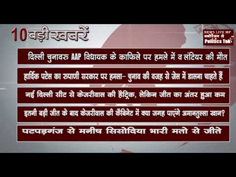 सुबह कि 10 बड़ी खबरें