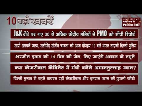 सुबह कि 10 बड़ी खबरें