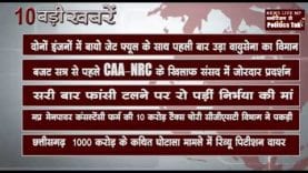 सुबह कि 10 बड़ी खबरें