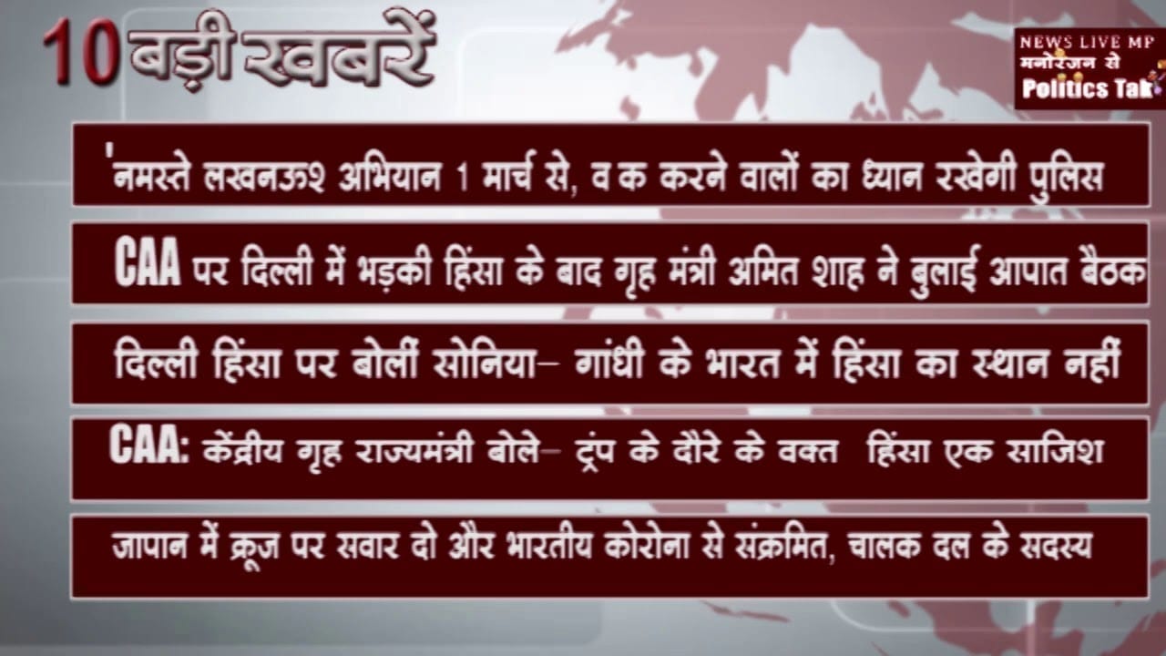 सुबह की 10 बड़ी खबरें