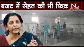 बजट में सेहत की भी फिक्र