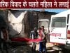 पारिवारिक विवाद के चलते महिला ने लगाई फांसी
