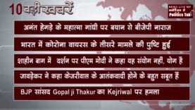 दिन भर की बड़ी खबरें