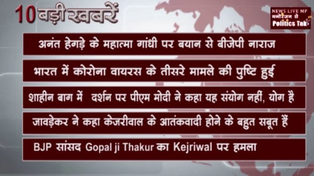 दिन भर की बड़ी खबरें
