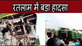 रतलाम जिले के खाचरोद मार्ग पर एक यात्री बस सड़क किनारे पलट गई