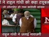 मोदी ने राहुल गांधी को कहा ट्यूबलाइट