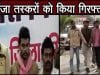बरगवां पुलिस को बड़ी सफलता हासिल