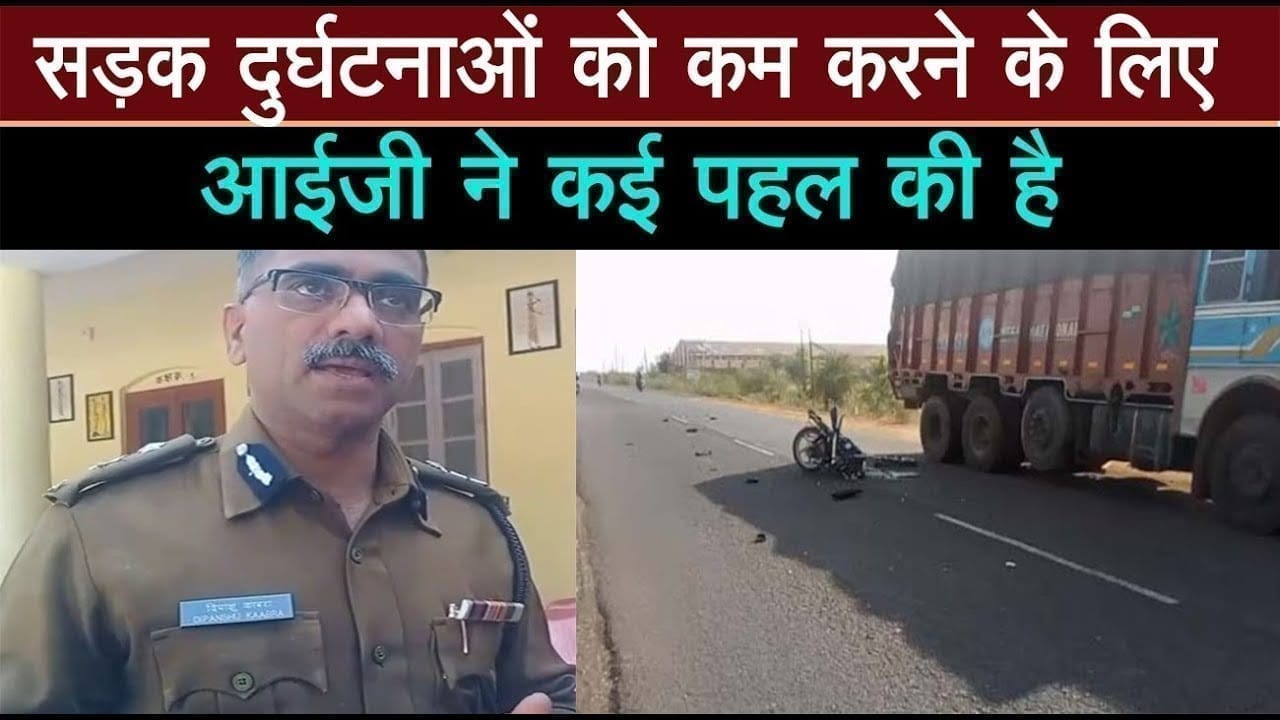 सड़क दुर्घटनाओं को कम करने के लिए ईजी ने कई पहल की है