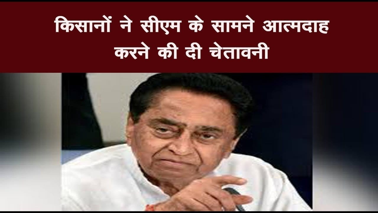 भूमि नहीं दिलाई तो सीएम आवास पर आत्मदाह करेगे किसान