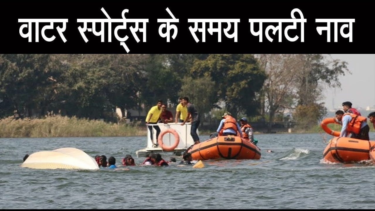 आईपीएस मीट के दौरान बड़े तालाब पर टला बड़ा हादसा