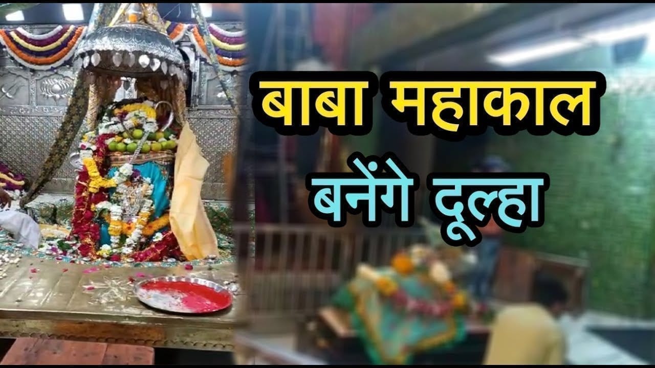बाबा महाकाल बनेंगे दूल्हा मंडप की तरह सजा महाकाल मंदिर