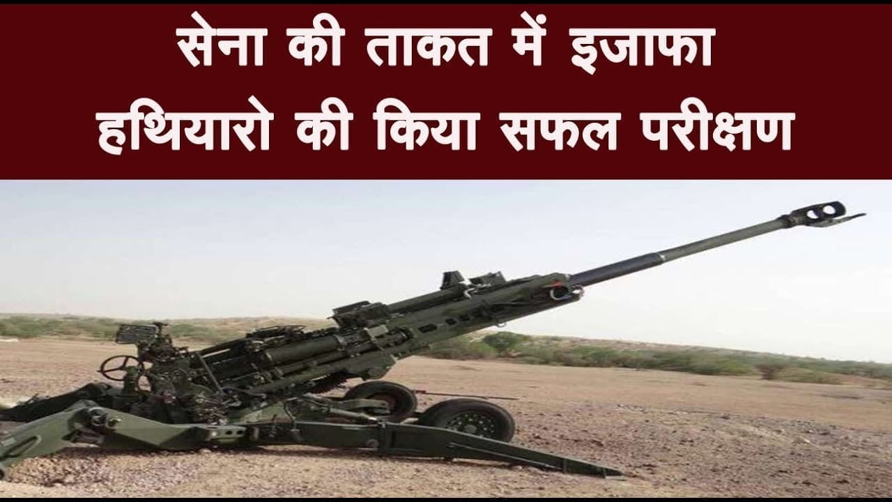 सेना की ताकत में इजाफा