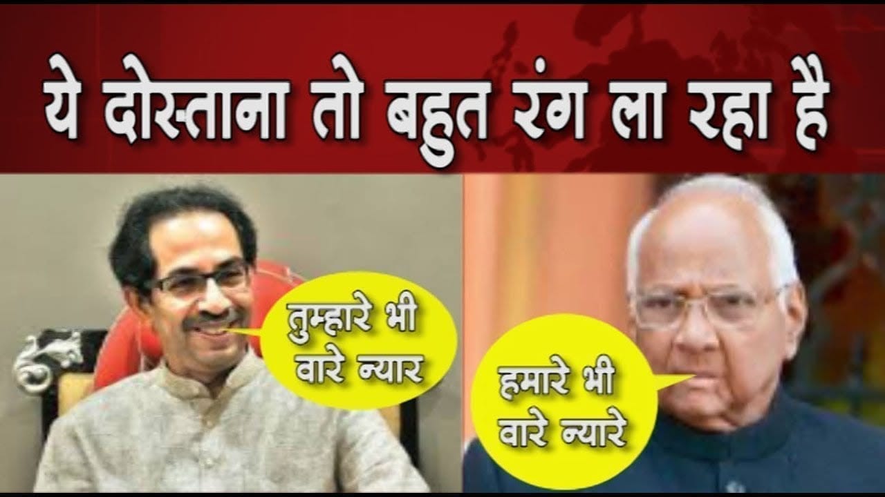 ये दोस्ताना तो बहुत रंग ला रहा है