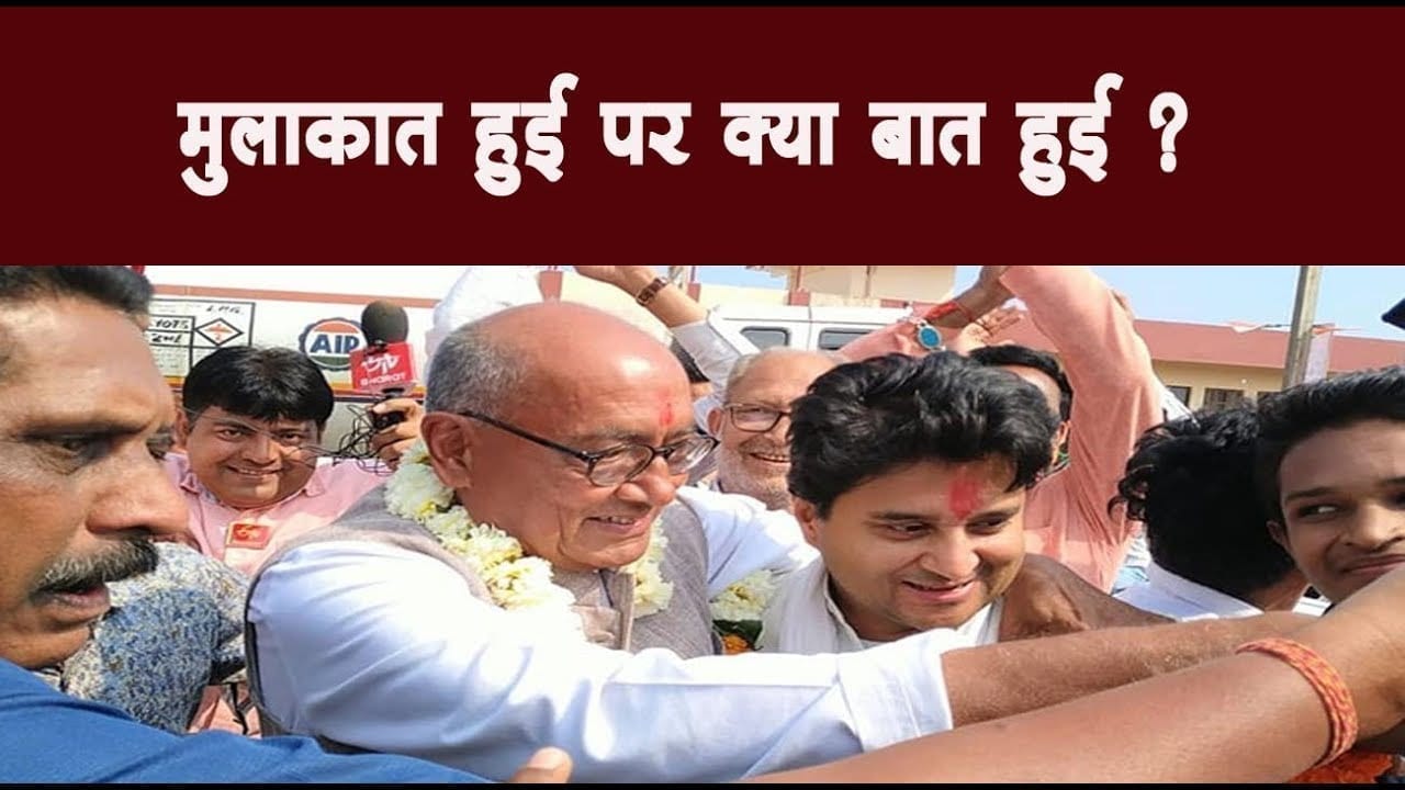 मुलाकात हुई पर क्या बात हुई ?