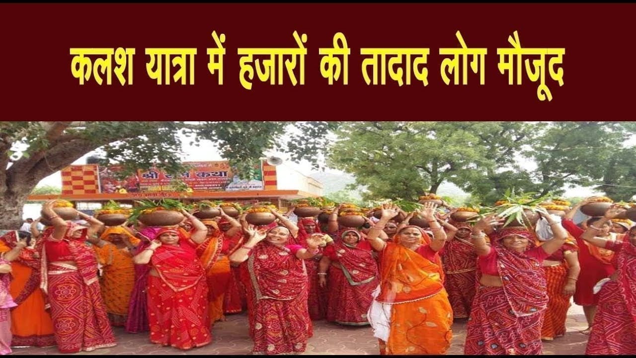 प्रजापति समाज भव्य कलश यात्रा हज़ारों की तादाद में जुटे लोग