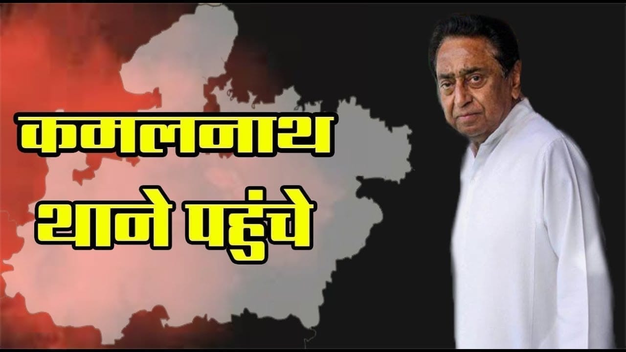 लोकार्पण समारोह समारोह में पहुंचे कमलनाथ