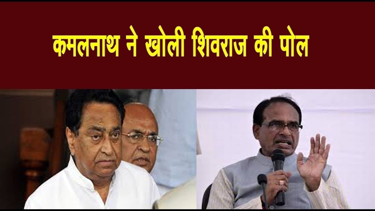 करोड़ों की परियोजना का शिलान्यास करते हुए शिवराज पर हमलावर हुए कमलनाथ !