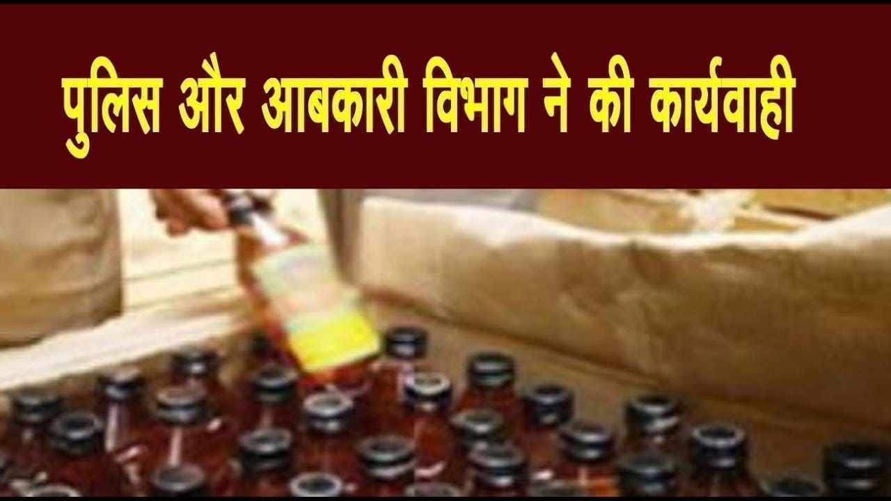 अवैध शराब पर रोक लगाने के लिए पुलिस और आबकारी विभाग चला रही संयुक्त अभियान