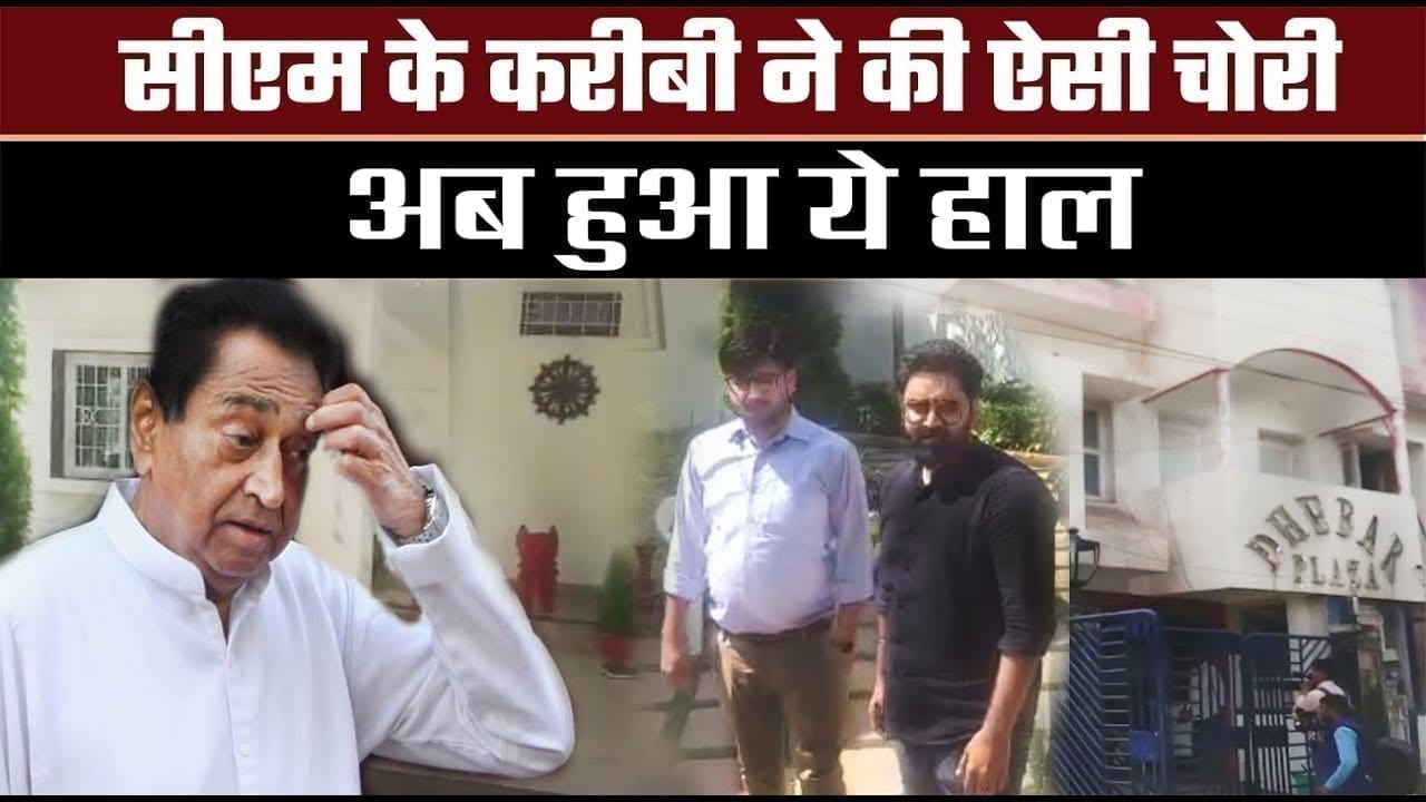 Chattisgarh के आला अधिकारियों पर फिल्मी स्टाइल में पड़े छापे