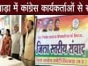 Chhindwara में Congress कार्यकर्ताओं से संवाद
