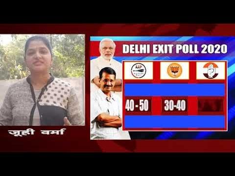 क्या कहता है Delhi का EXIT POL
