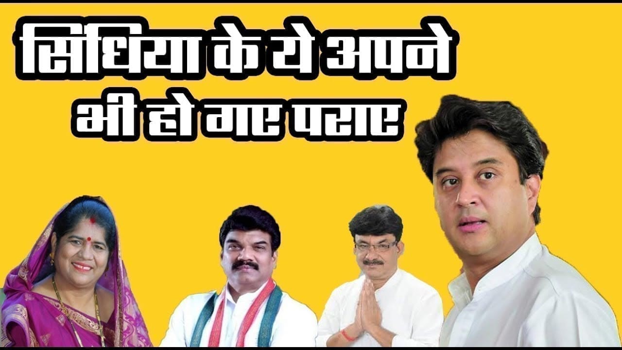 Digvijay singh के साथ दिखे Jyotiraditya scindhiya के समर्थक, क्या है ये मामला?