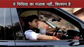 Jyotiraditya scindhiya ने चलाई बस, निकला दर्द
