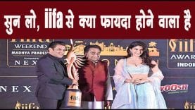 Kamalnath cabinet के minister ने बताया IIFA से होगा कितना फायदा