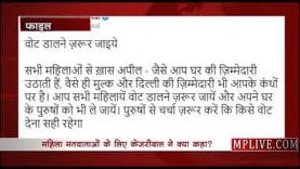 Kejriwal ने महिलाओं के लिए जो कहा वो सुनकर चौंक जाएंगे. #DelhiPolls2020