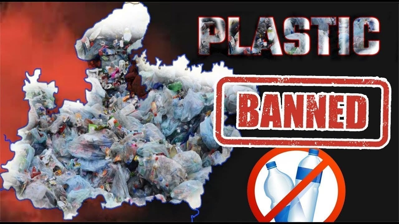 MP में सिंगल यूज़ प्लास्टिक और पॉलिथीन पर तत्काल बैन का आदेश