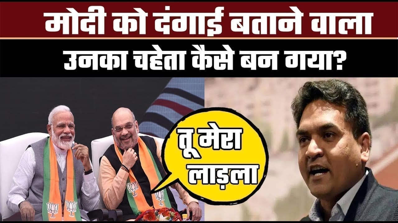 कभी PM Modi को बताया था ISI एजेंट का साथी, अब बन गए मोदी के चहेते