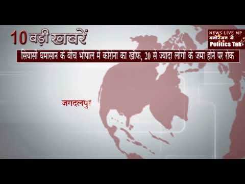 सुबह की 10 बड़ी खबरें