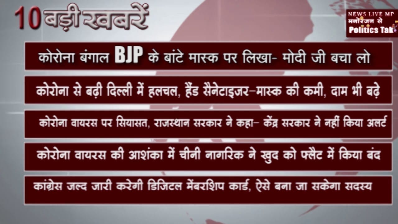 सुबह कि 10 बड़ी खबरें