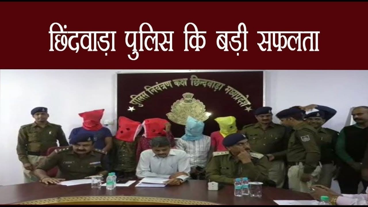 छिंदवाड़ा पुलिस की टीम ने 24 घंटे के अंदर व्यापारी से हुई लूट का किया पर्दाफाश