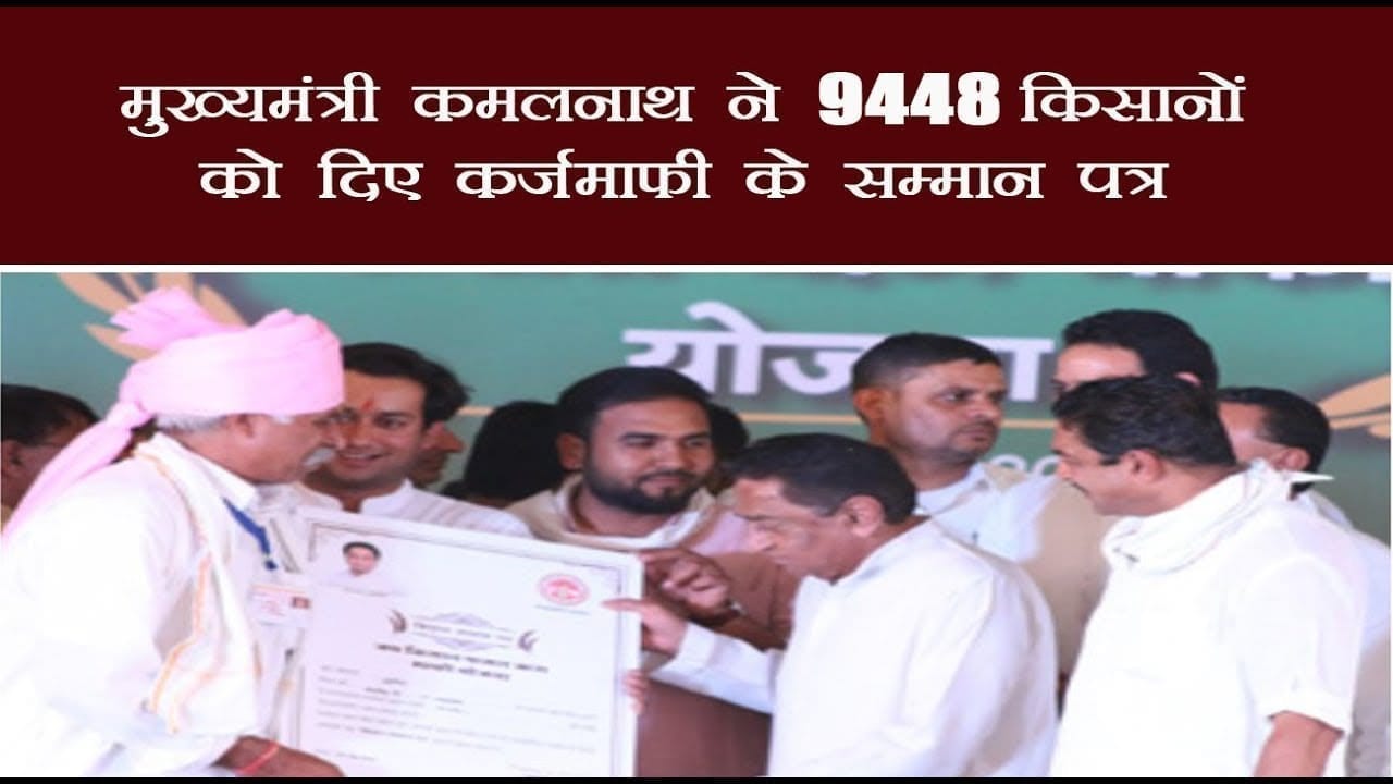 मुख्यमंत्री कमलनाथ ने आगर-मालवा में कार्याें का लोकार्पण किया