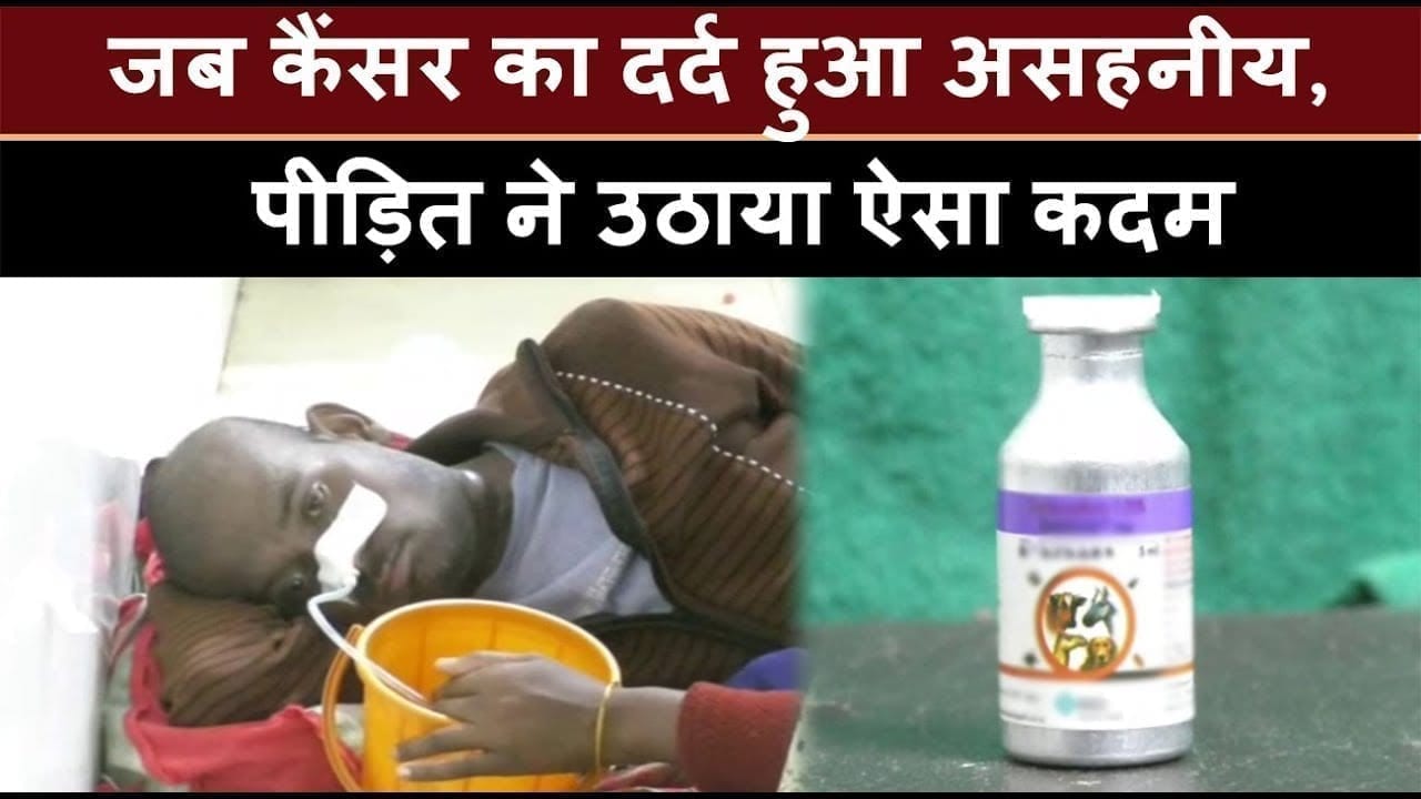 मेडिकल वॉर्ड में भर्ती, हालत स्थिर